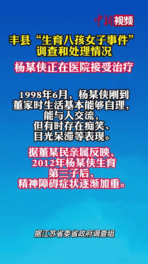 丰县最新爆料通报网站,揭秘事件真相，追踪进展动态